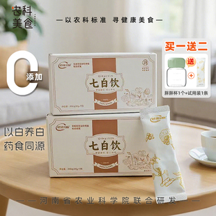 【河南农科院】逍遥小喵杏仁七白饮山药百合莲子冲泡饮早餐代餐粉
