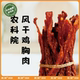 风干鸡胸肉干鸡肉干高蛋白解馋抗饿健身休闲小吃 云南农科院