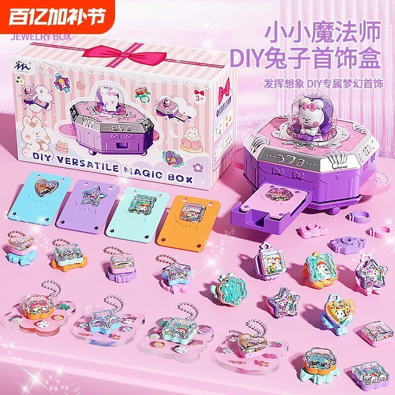 儿童玩具女孩YF咕卡DIY百变魔法