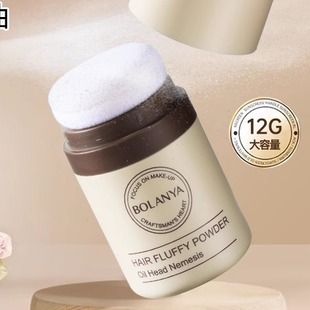 蓬蓬粉头发蓬松粉油头神器刘海控油免洗干发散粉喷雾去油短发造型