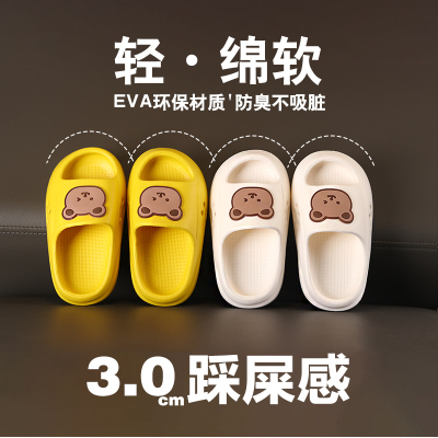 2023新款踩屎pvc儿童拖鞋防滑