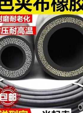 黑色夹布橡胶管黑胶管水管软B管大G口径蒸汽管耐高温喷砂管胶u.