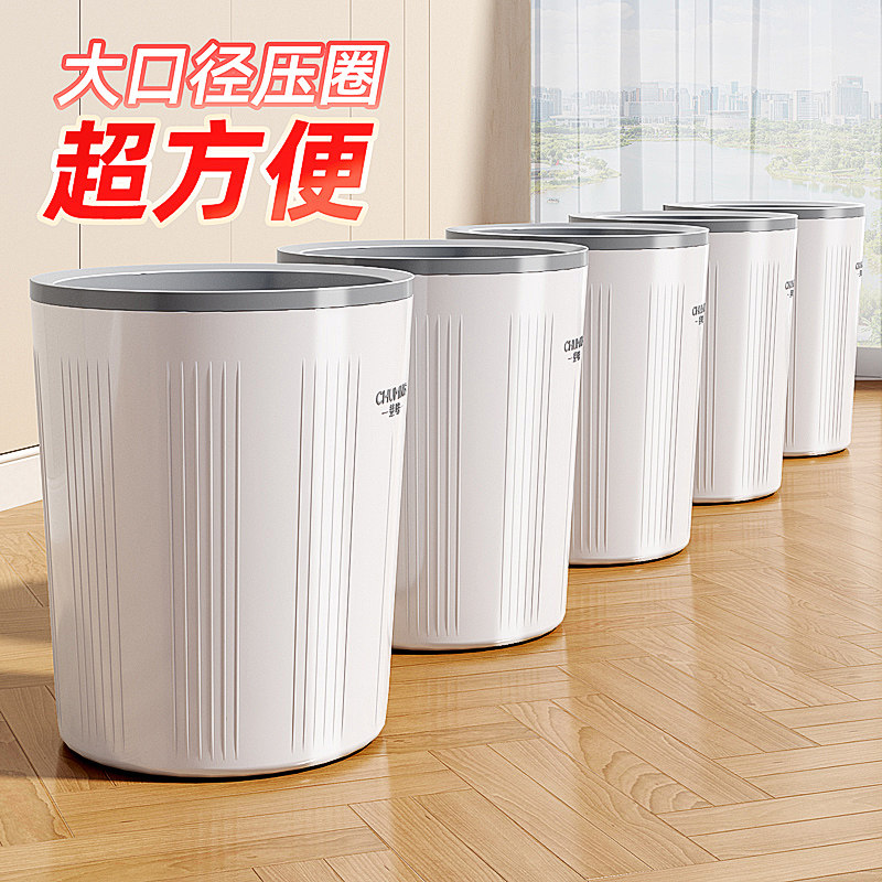 垃圾桶家用2024年新款大号大容量高颜值客厅卫生间办公室压圈纸篓