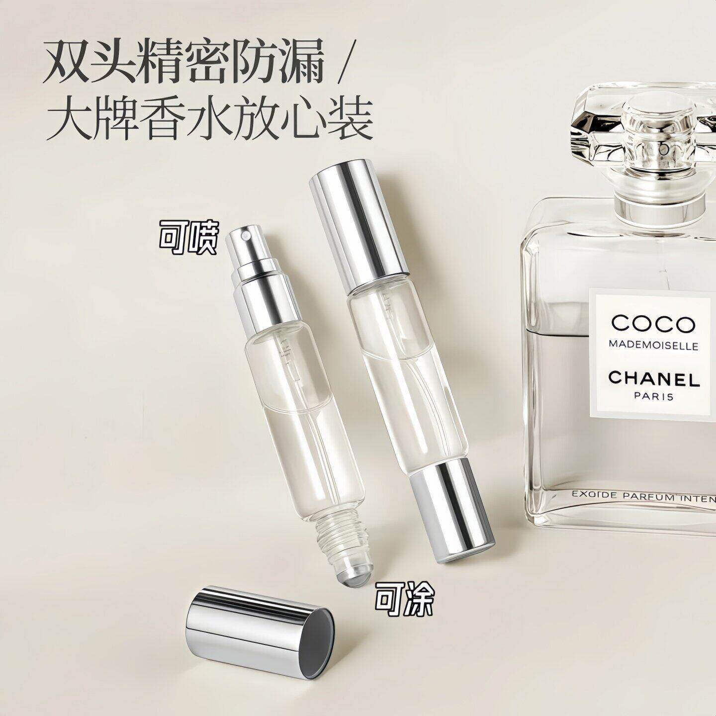 香水分装瓶旅行便携按压式喷雾瓶花露水滚珠瓶双头两用喷瓶空瓶子