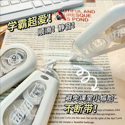 防摔修正带小学生专用ins风小红