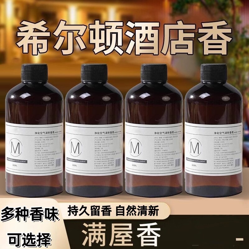香薰室内家用持久香氛精油摆件卧室衣柜卫生间厕所去味空气清新剂
