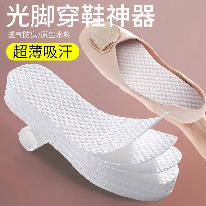 一次性鞋垫吸汗防臭透气