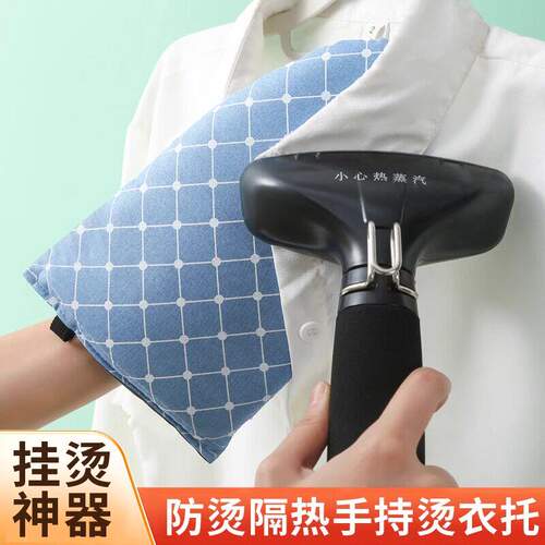 迷你手持耐高温防水指扣烫衣板