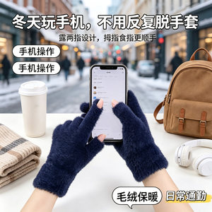 手套骑行露二指保暖触屏防寒