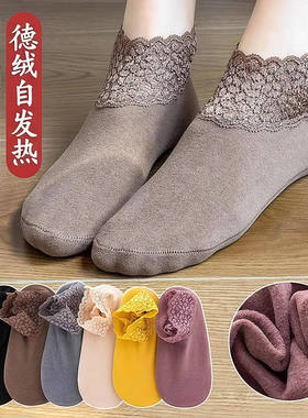 德绒秋冬加厚袜子蕾丝花边短袜女镂空保暖防滑硅胶船袜隐形不勒脚