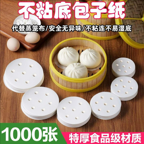 蒸笼纸小号蒸包子垫纸蒸馒头垫子