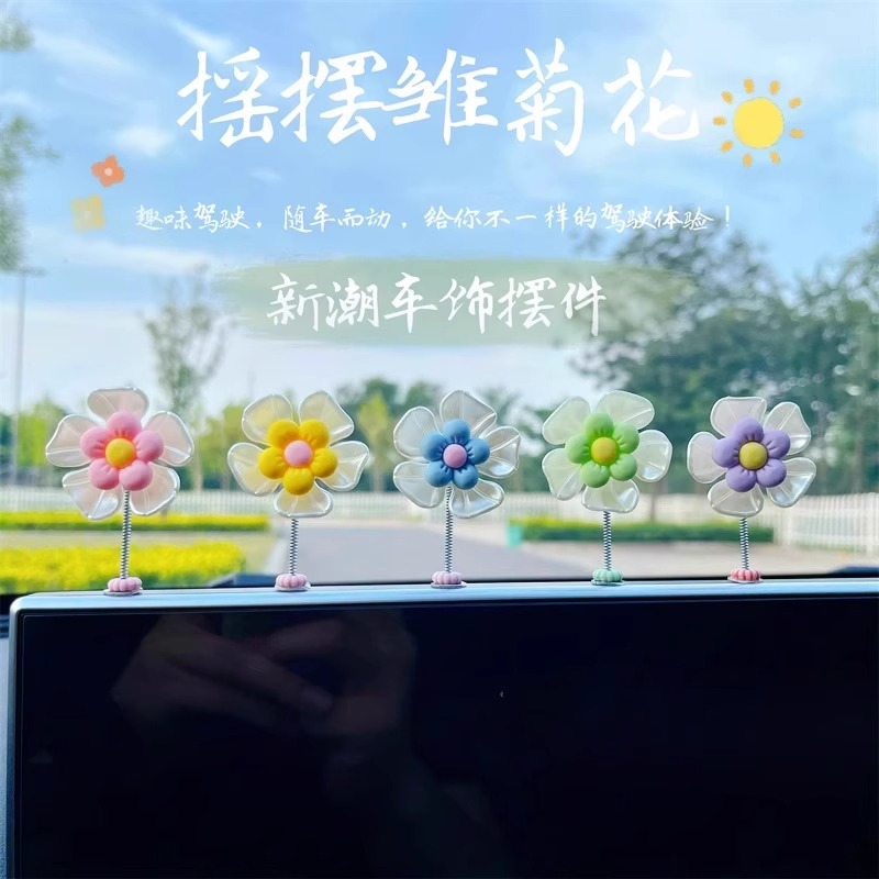 车载小摆件迷你仿真花朵仿真解压