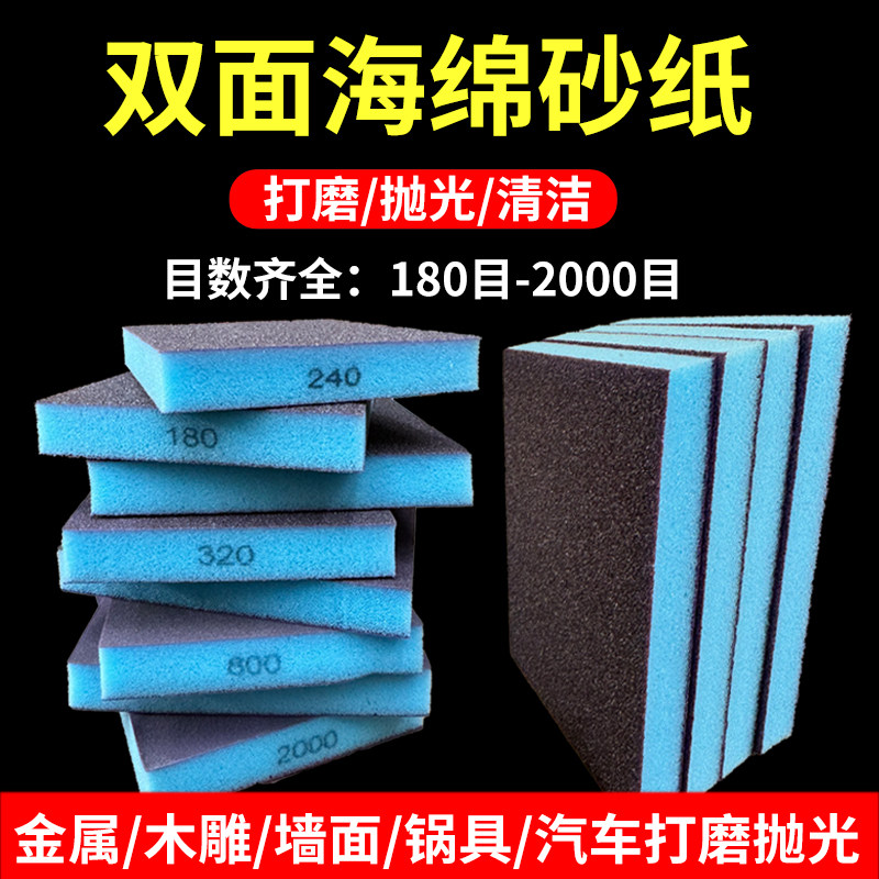 金刚砂海绵擦清洁去污耐磨