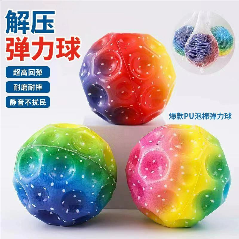 月球石手腕弹力球蹦蹦球回力弹