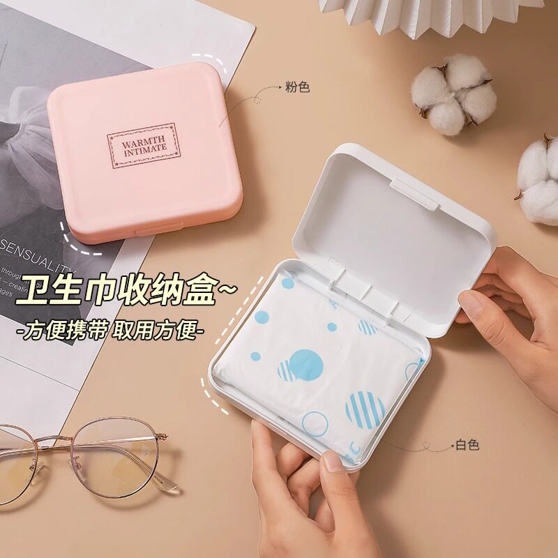 卫生巾收纳盒卫生防水便携防尘干净姨妈巾收纳口红盒子简约带盖