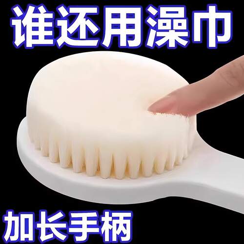 长柄软毛不求人搓背沐浴刷