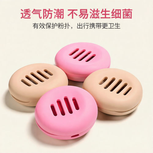 硅胶美妆蛋收纳包防尘防脏透气