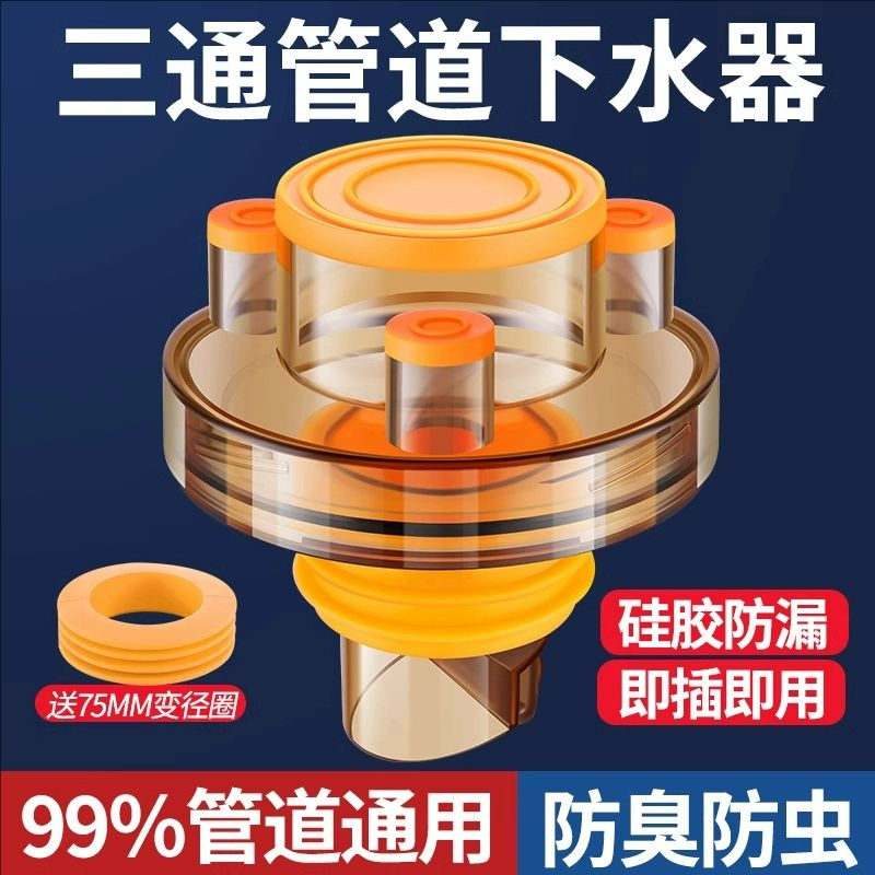 厨房下水管净水器三通接头水槽洗菜盆洗碗机排水管三头通防臭神器