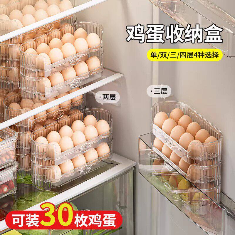 透明可叠加鸡蛋盒侧门储物整理冰箱专用食品级放滚蛋神器保鲜架托