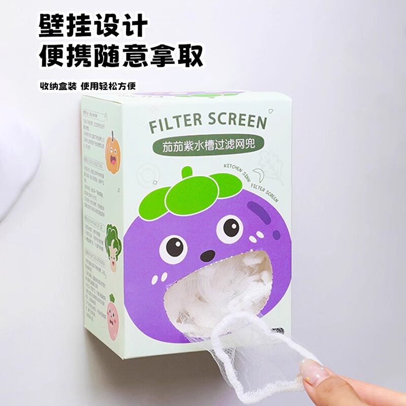 水槽过滤网茄茄紫抽盒装厨房下水道过虑网防堵塞一次性清洁地漏网