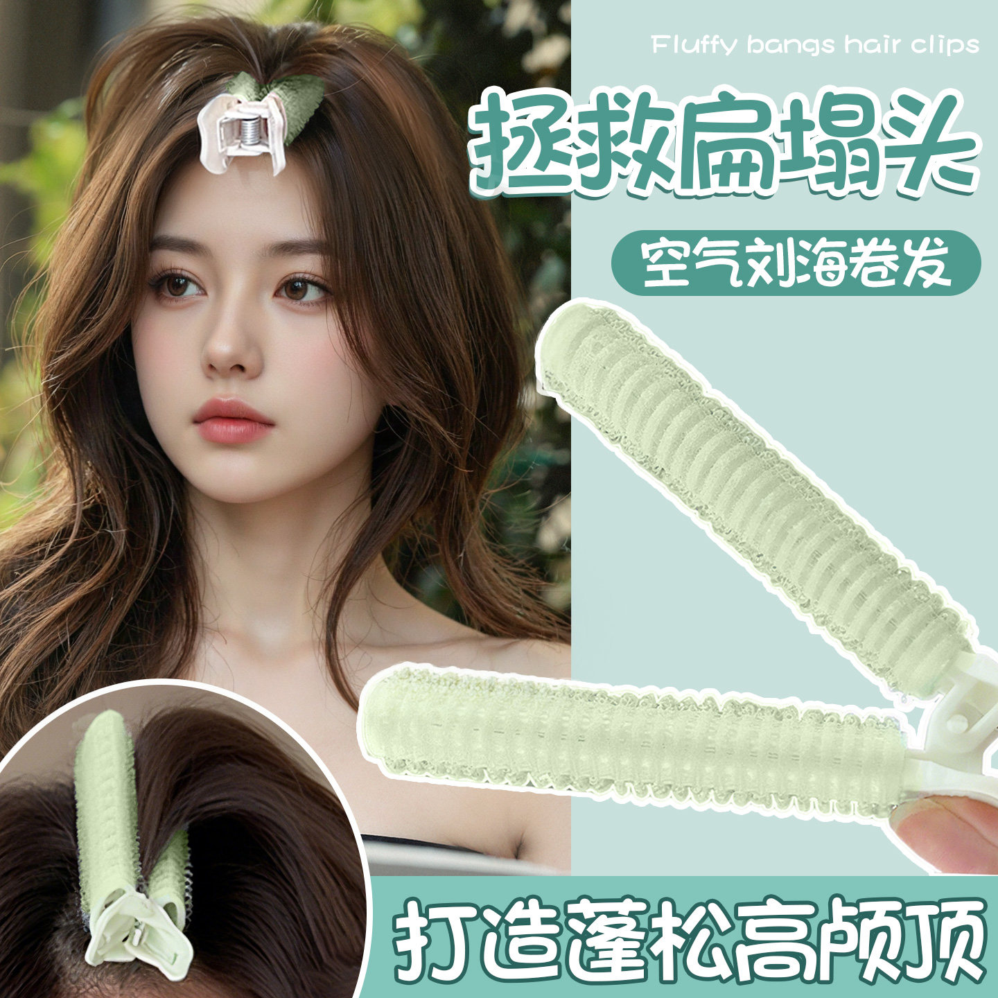 懒人空气刘海卷发筒女高颅顶定型神器前额发根蓬松夹卷发夹子头饰,家庭/个人清洁工具,盘发器,淘宝优惠券,粉丝福利购,淘宝优惠卷