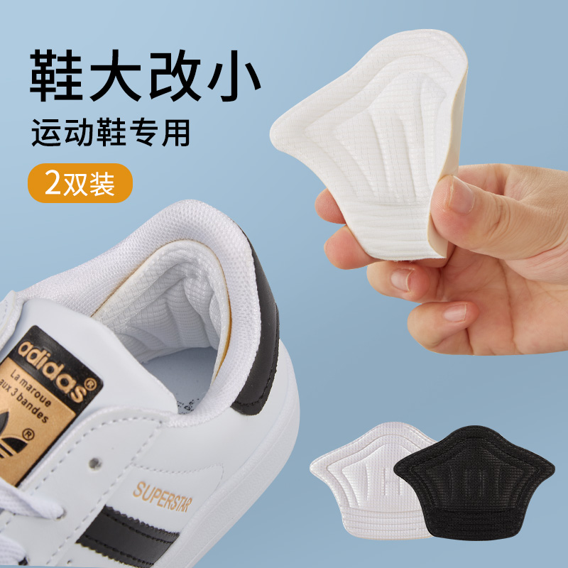 运动鞋后跟破洞修补贴防掉