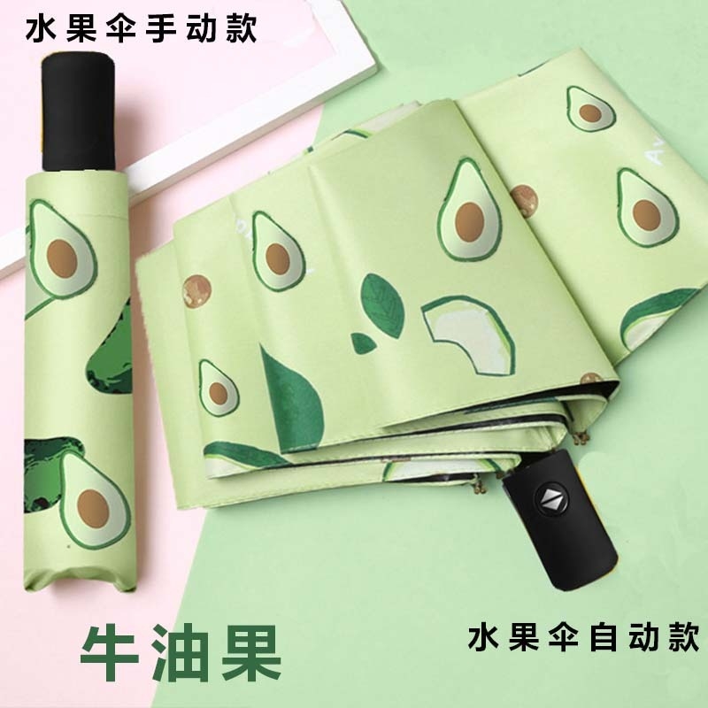 水果全自动防晒防紫外线伞创意黑胶遮阳伞三折伞太阳伞晴雨伞遮阳