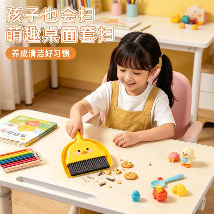 小扫把簸箕套装小学生桌面清洁刷儿童迷你小扫帚小黄鸭加厚垃圾铲