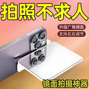 空之境手机拍摄倒影夹