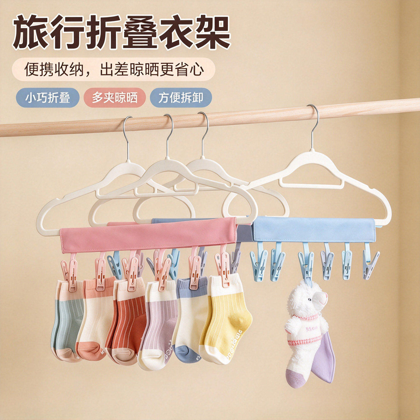 便携式布艺折叠衣架衣服挂架