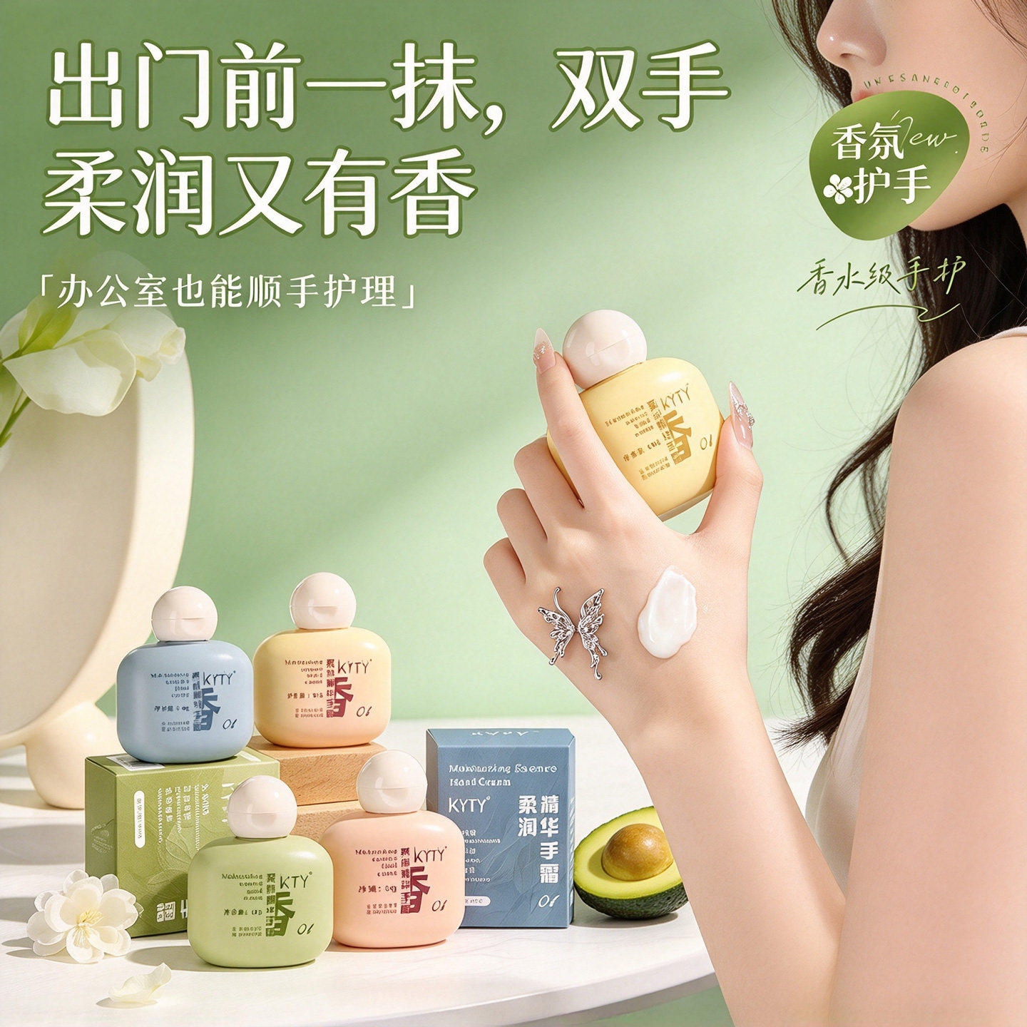 柔润精华护手霜香氛补水