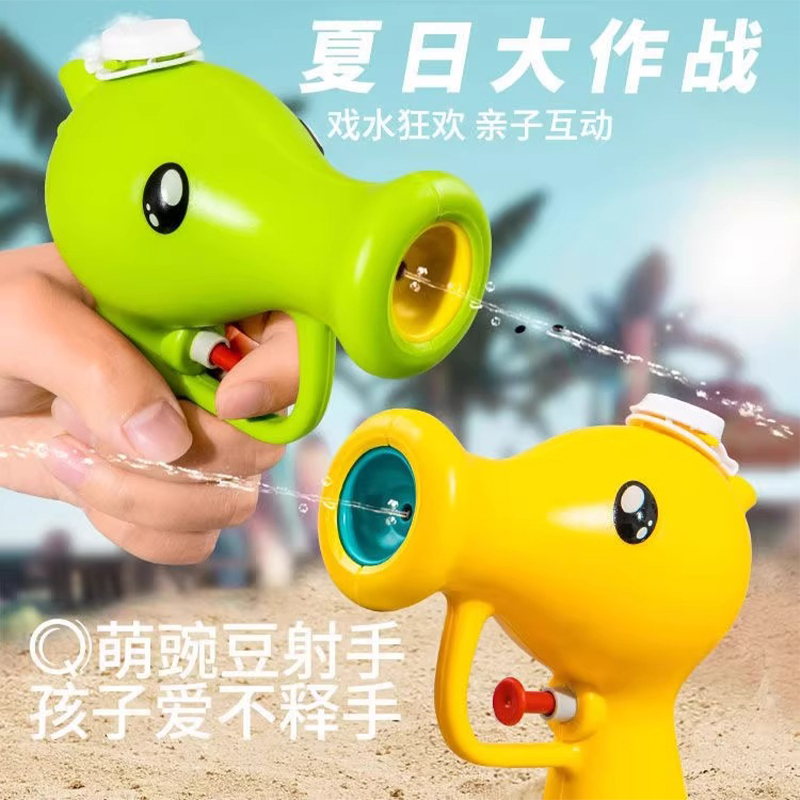 夏天卡通豌豆射手呲水枪高颜值