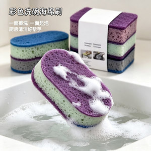 加厚双面洗碗海绵擦吸水