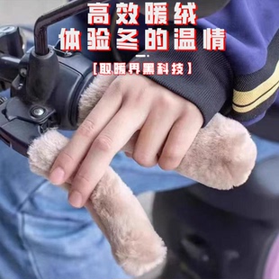 毛绒车把套手把套电动车自行车摩托车三轮车篷车通用防寒保暖冬季