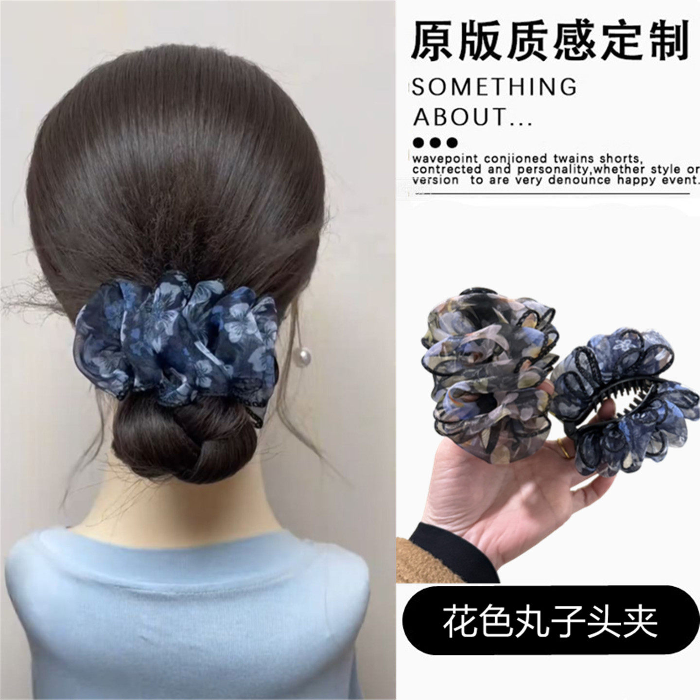 郁金香丸子夹时尚优雅网纱头饰