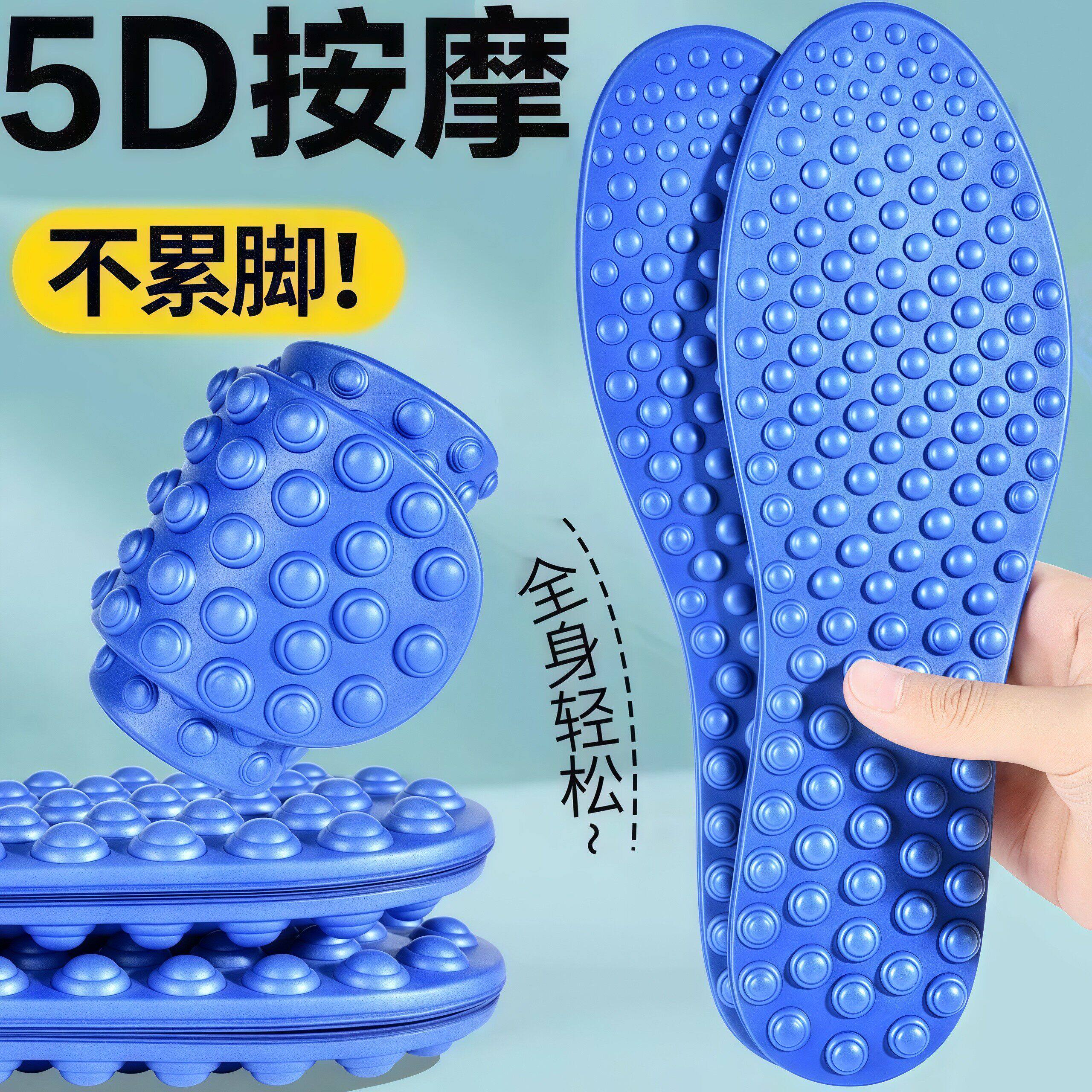 5d脚底全掌穴位按摩鞋垫防滑