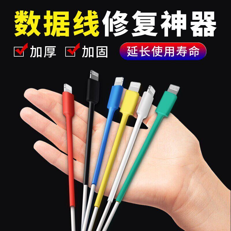 数据线保护套热缩管修复破损图片
