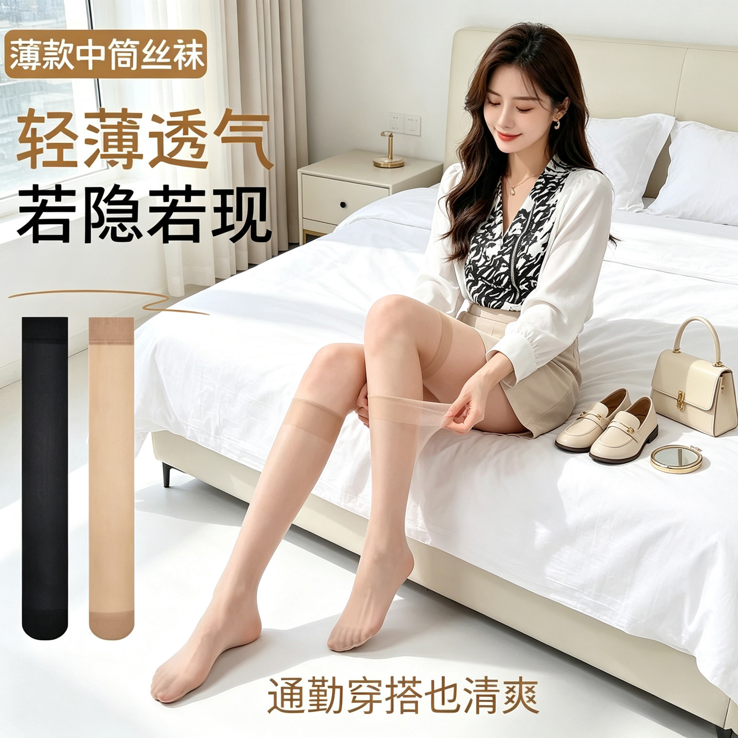 丝袜短款隐形防勾丝防滑