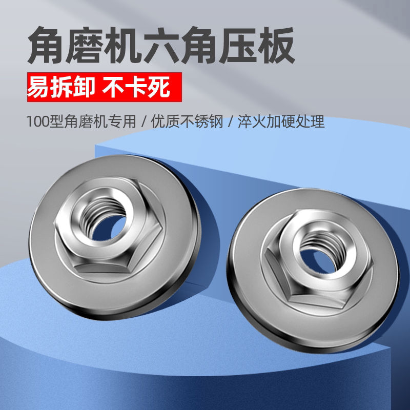 100角磨机通用切割机压板配件图片
