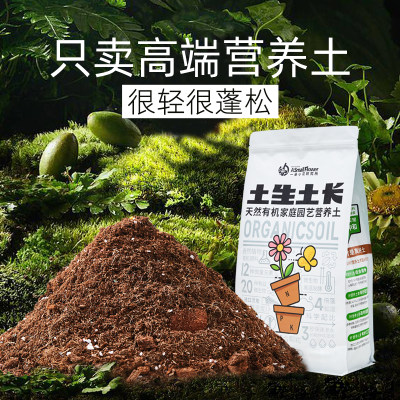 有机营养土营养液养花通用专用发财树龟背竹月季草莓种菜泥炭椰糠