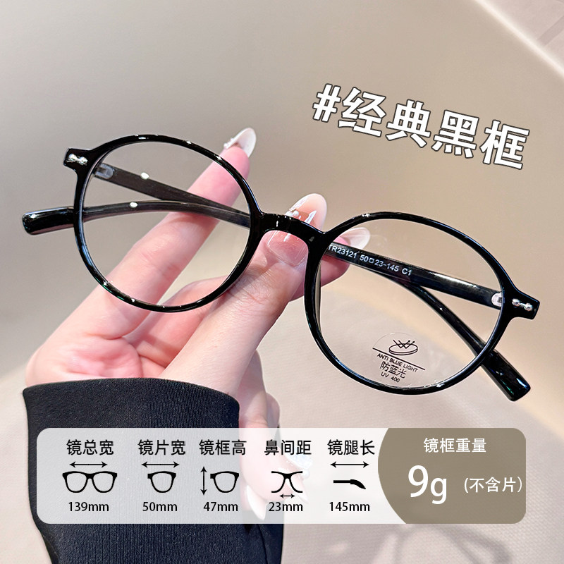 素颜神器日系椭圆框小脸眼镜女专业配近视镜防蓝光方圆脸眼镜框男,ZIPPO/瑞士军刀/眼镜,定制成品光学镜,淘宝优惠券,粉丝福利购,淘宝优惠卷