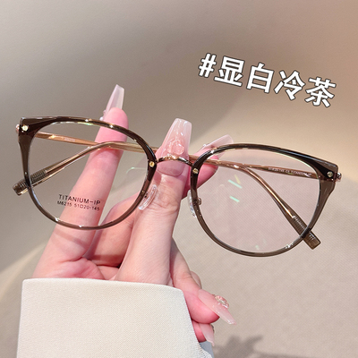 超轻纯钛冷茶色大框眼镜女显脸小近视可配度数防蓝光方圆脸眼镜框