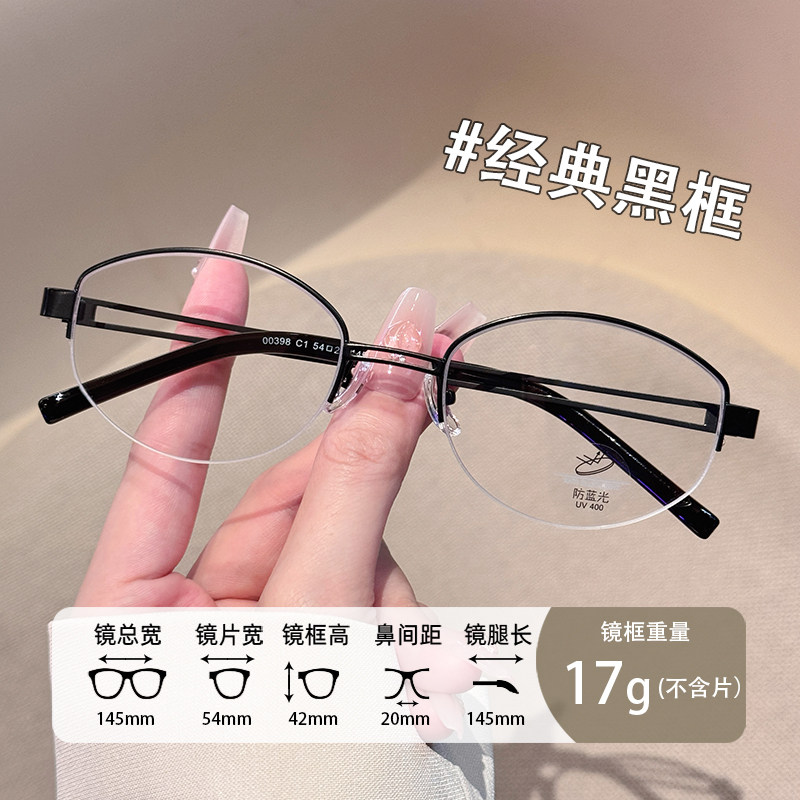 老钱风椭圆框眼镜女可配近视度数防蓝光方圆脸斯文半框眼镜框男,ZIPPO/瑞士军刀/眼镜,定制成品光学镜,淘宝优惠券,粉丝福利购,淘宝优惠卷