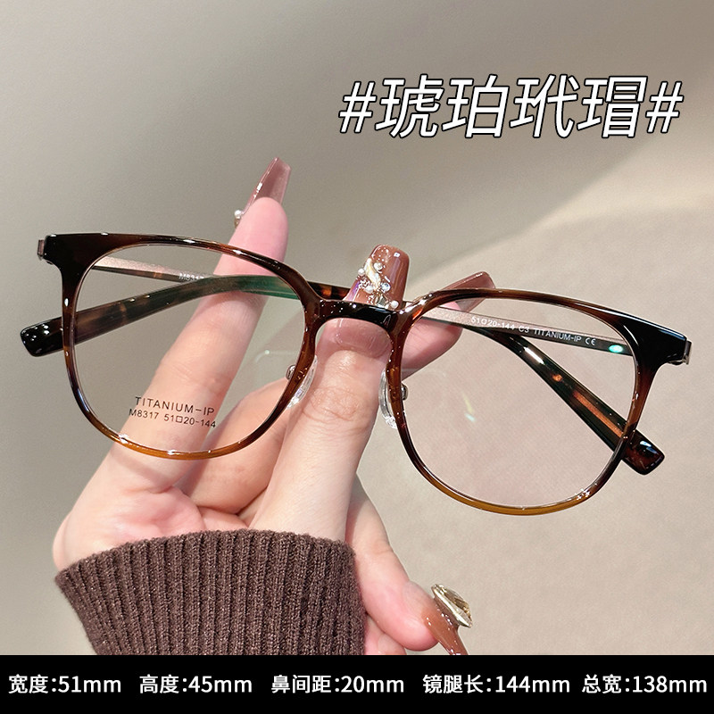 超轻纯钛韩版玳瑁大框眼镜女款专业配近视镜防蓝光眼镜框大脸显瘦
