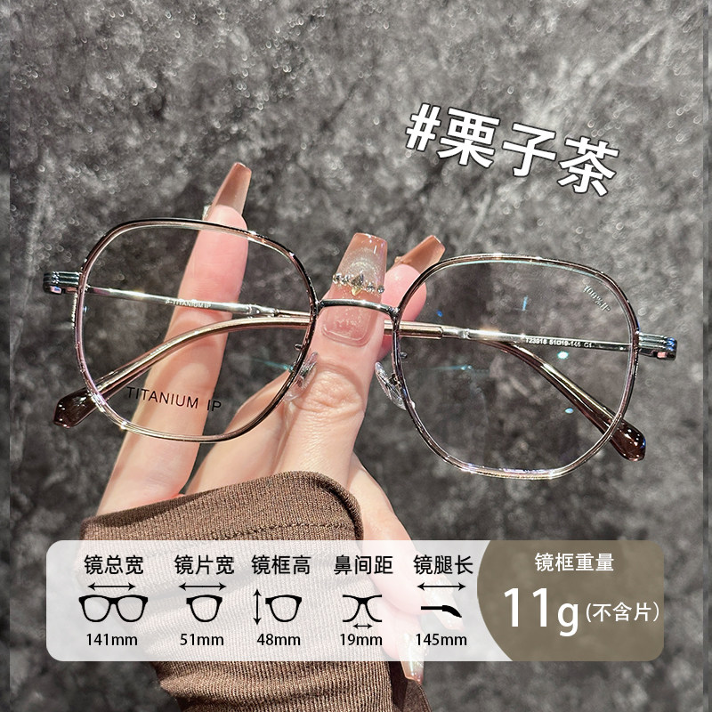 超轻纯钛多边形大框眼镜女显脸小专业配近视镜防蓝光方圆脸眼睛架