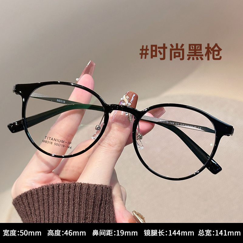 素颜神器超轻纯钛黑色小框眼镜女可配近视散光度数防蓝光眼睛架男