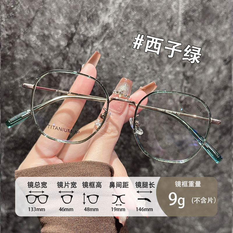 超轻纯钛眼镜女款高级感专业配近视镜防蓝光方圆脸设计师款眼镜框
