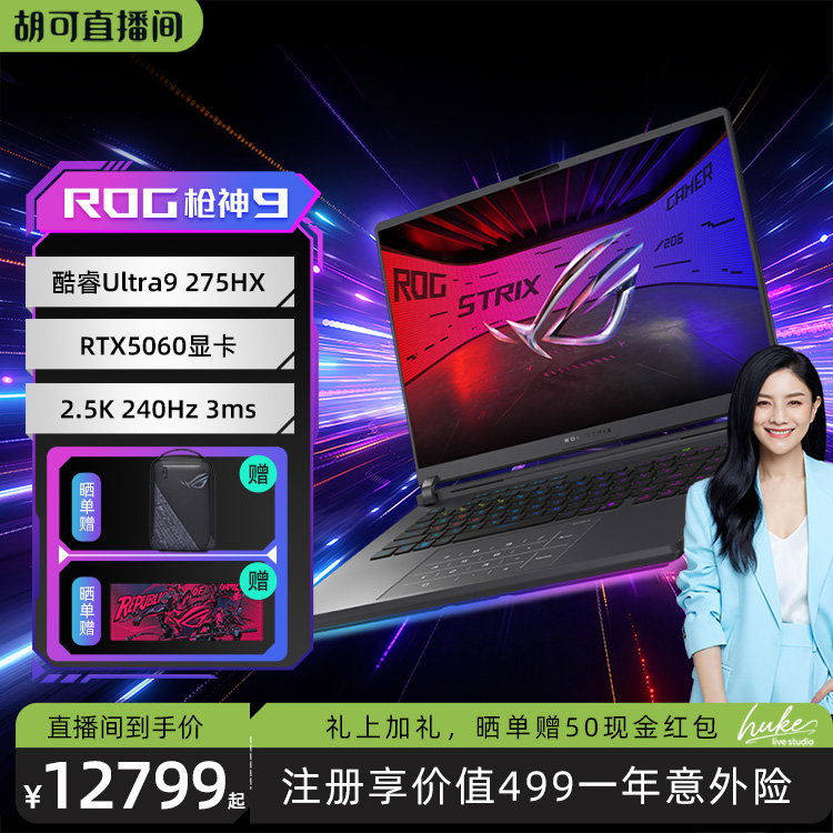 枪神9酷睿版RTX5060新品游戏本