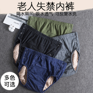 瘫痪卧床老人尿失禁内裤侧开易穿脱护理裤成人布尿裤纯棉隔尿内裤