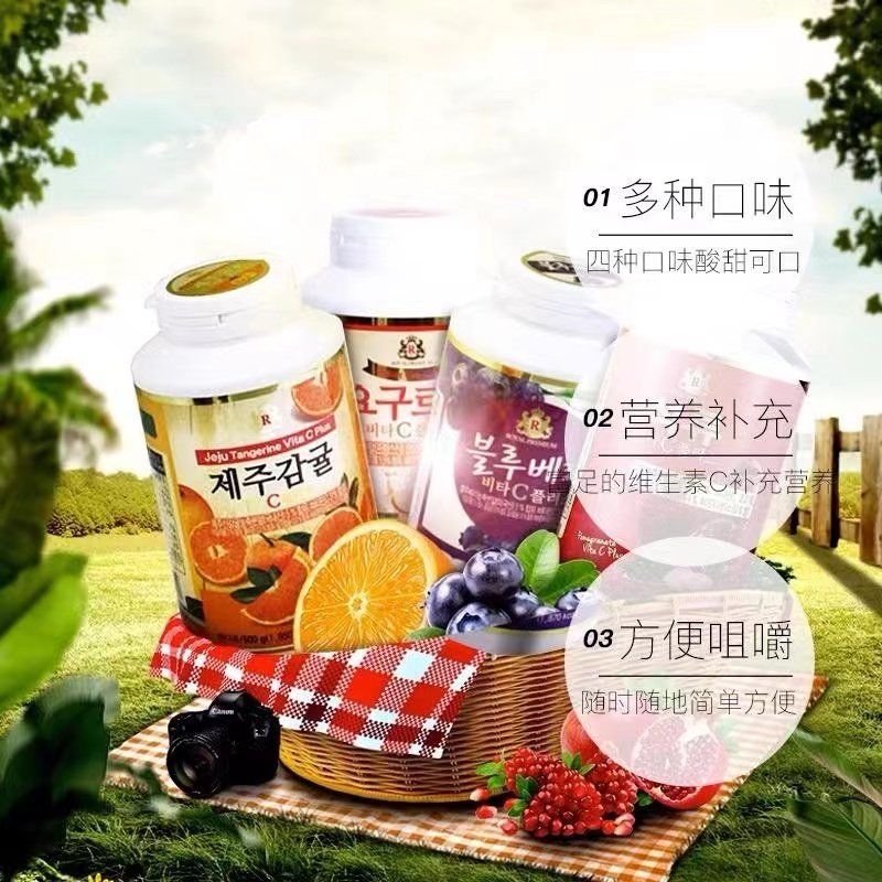 韩国济州岛橘子味维生素C维他命VC儿童成人老少男女咀嚼片含片